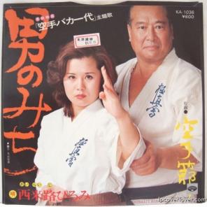 каратэ kyokushinkai детям у Вас дома