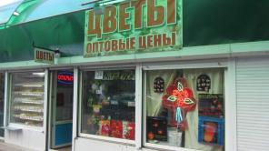 Продаю готовый цветочный бизнес.