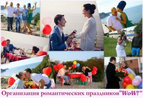 Организация праздников "Wow!" в Калининграде