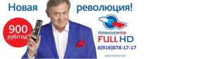 Спутниковые Антенны