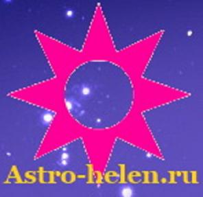 Астрология, таро, нумерология, заказать гороскоп.