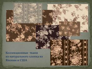 Хлопковые ткани из США и Японии опт и розница.