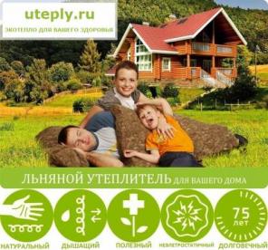 Утеплитель Лён. Мох натуральный офиц. от производ.