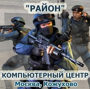 Компьютерный клуб "Район" (Москва, Кожухово)