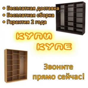 Хочешь шкаф-купе? Легко!