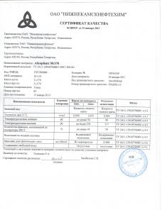 продам Абсорбент 50/370 (А-2)