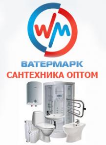 Сантехника оптом со склада в Москве