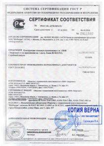 Производство и монтаж строительных металлоконструкций