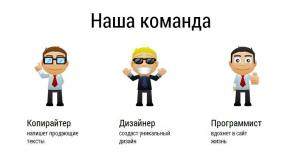 Разработка сайтов