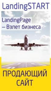 Разработка сайтов