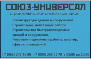 Выполняем все виды ремонтно-отделочных работ.