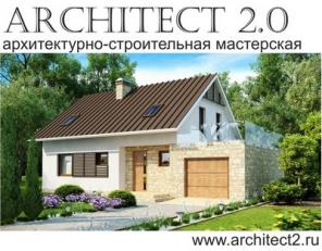 Строительство домов и коттеджей, дизайн, ремонт под ключ.