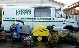 Скидка 25% для кафе и ресторанов — чистка канализации
