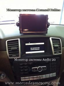 Команд Мерседес. Command mercedes. Навигация.