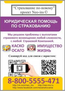 Не платит Страховая Компания в Тольятти?