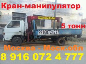 Кран-манипулятор