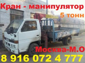 Кран-манипулятор