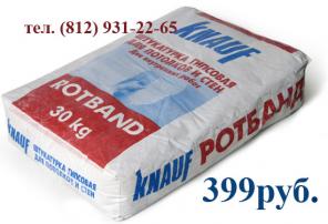 Продажа штукатурки Knauf Ротбанд оптом по всей России