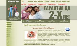 Создание корпоративного сайта