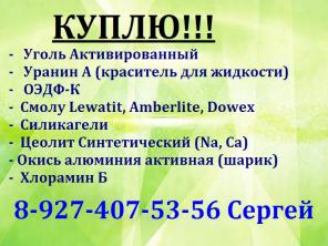 Купим дорого Силикагель любых марок
