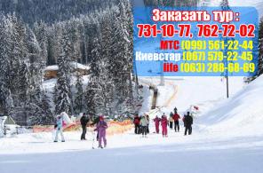 Карпаты из Белгорода по Смешной цене. Спешите!!!