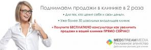 Наладим бесперебойный поток клиентов в вашу клинику