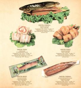 Якутский олень, чир, муксун, нельма, омуль