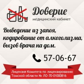 Вывод из запоя и похмельного состояния. Кодировка.