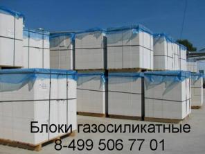 Газосиликатные блоки