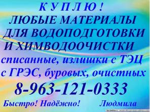 Купим сульфоуголь