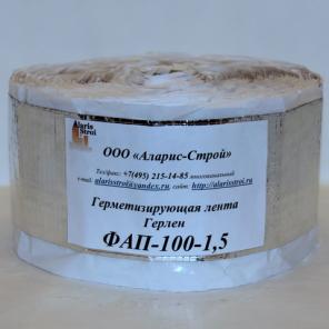 Герлен ФАП-100-1,5