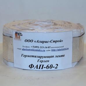Герлен ФАП-60-2