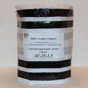 Герлен АГ-25-1,5