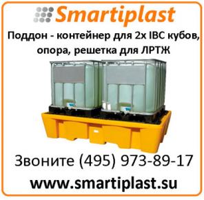 Поддоны контейнеры под еврокубы IBC емкости в обрешетке