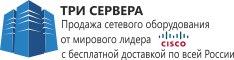 Коммутаторы, маршрутизаторы, WiFi CISCO. Продажа.