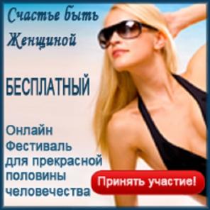 Поймай свое счастье!