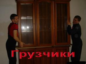 Грузчики и разнорабочие в Смоленске