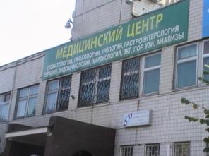Медицинский центр-многопрофильный "А-Медиа"
