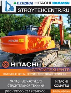 Гусеничный экскаватор HITACHI ZX 330-3 запчасти новые и б/у