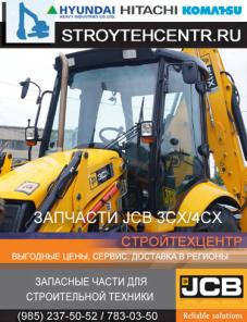 Экскаватор-погрузчик JCB 3CX 4CX Запчасти для экскаваторов-погрузчиков JCB 3CX 4CX. Полный ассортимент запчастей, комплектующих и расходных материалов, оригинальных и альтернативных для экскаваторов погрузчиков JCB 3CX, JCB 4CX