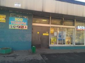 Продам отдел зоотоваров в магазине