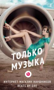 оригинальные наушники Beats by Dr. Dre. Мощь Звука!