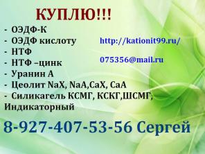 Флокулянты (не скомковавшийся), Флуоресцеин, Уранин А