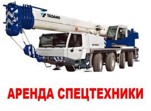 Услуги автокрана