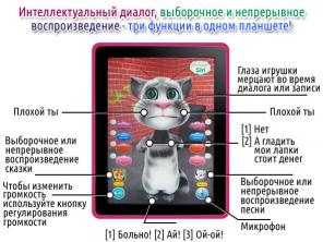 Новинка. Планшет кот Том 3D + подарок
