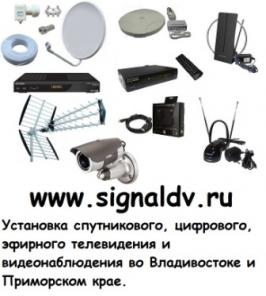 Спутниковое телевидение HD. Установка спутниковых антенн. Установка спутниковых антенн