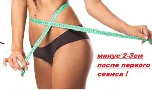 Коррекция веса, похудеть за 7 дней гарантированно!