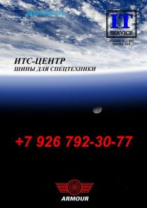 Шины для строительной техники Фронтальных погрузчиков
