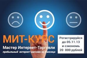 МИТ-курс