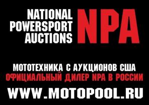 Мототехника из США и Европы на заказ